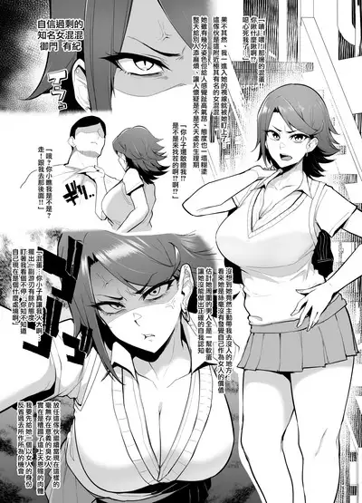 Mesu-domo no 4 Page Choukyou Kirokushuu2