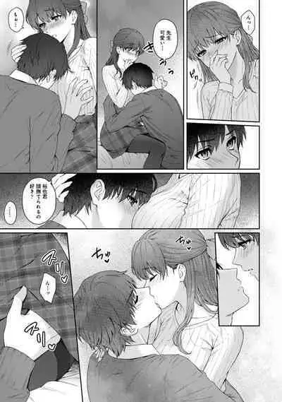 Sensei to Boku Ch. 1-13