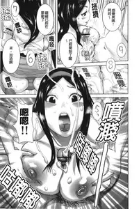 [Kira Hiroyoshi] Chijo no Ana | 痴女的淫穴 [Chinese]