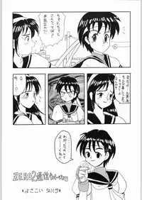 [N.C.9 (Various)] Ino (Various)