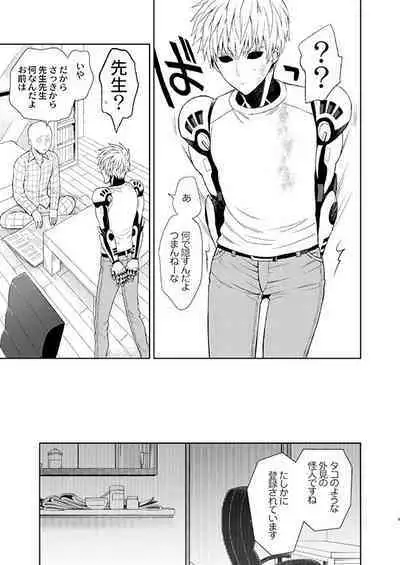 Sensei, kikoetemasu!