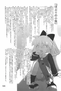 (C70) [Sansuisha (Yonemaru)] Yonemaru Archive 2 ~Kitto Mata Aeru yo~ (Various)