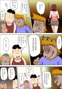 [Almarosso] Musuko no Doukyuusei ni Makura Eigyou Monogatari 2 [Chinese] [魔劍个人汉化]