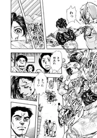 Kouichi Takada - Man New Heart Too Ya Be Jean