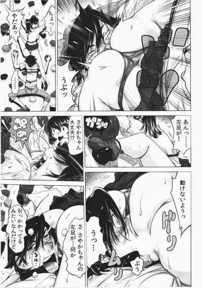 Ukkari Haicchatta! Itoko to Micchaku Game Chuu Vol. 2