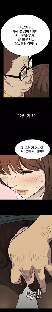 Si-Eun Ch.0-18