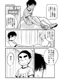 (Shota Scratch 15) [Shounen Zoom (Shigeru)] Manga Shounen Zoom Vol. 03