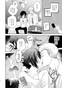 yakekuso romance