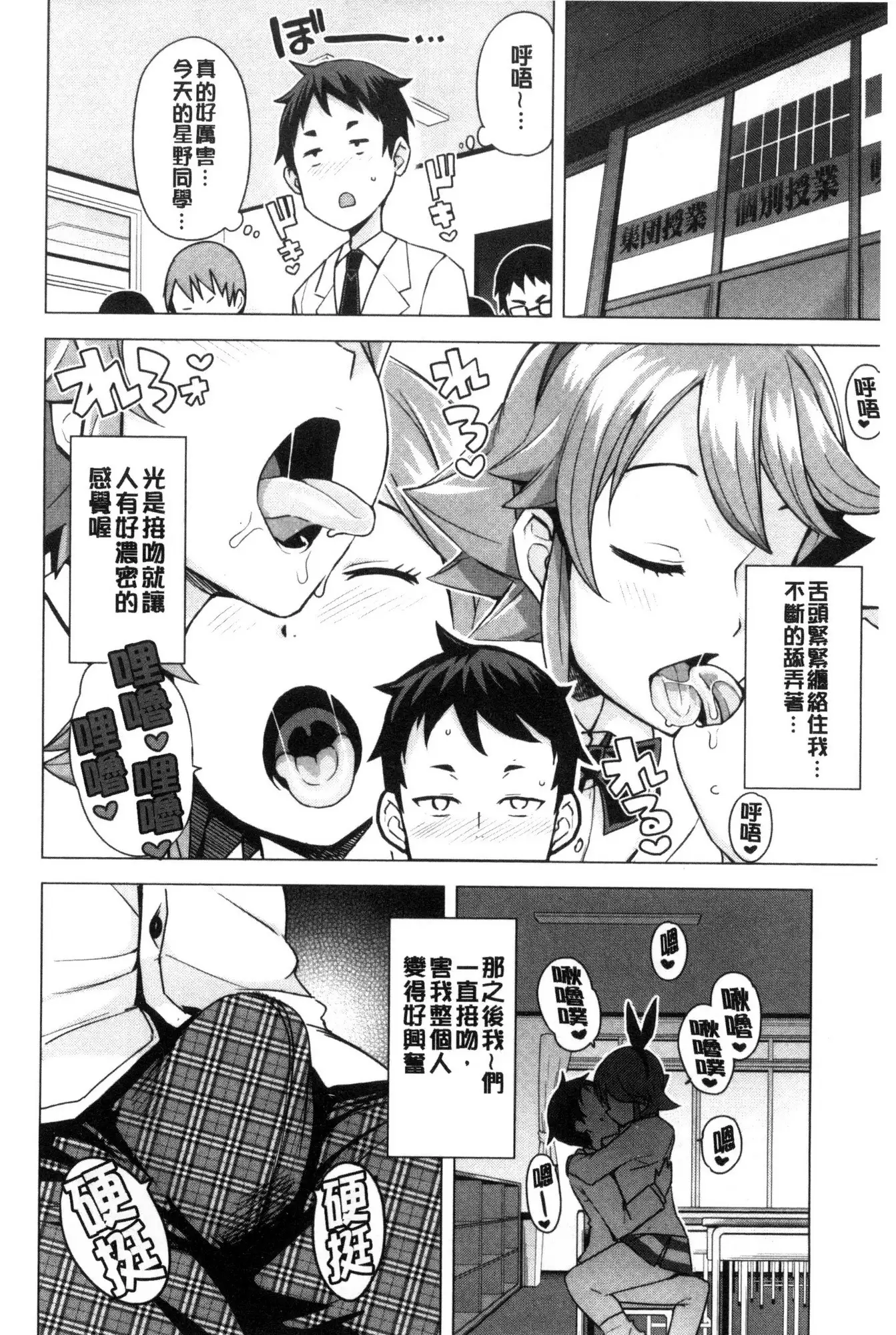 Doutei Danshi Kousei Iinkai