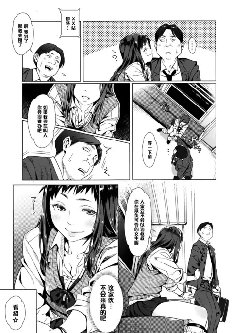 Kakushite Ichiya no Saporyman