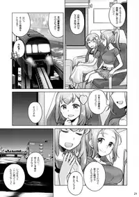 (C90) [Otaku Beam (Ootsuka Mahiro)] Sorako no Tabi 7