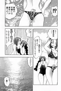[Bijogi Junction] Scrub Nyuueki