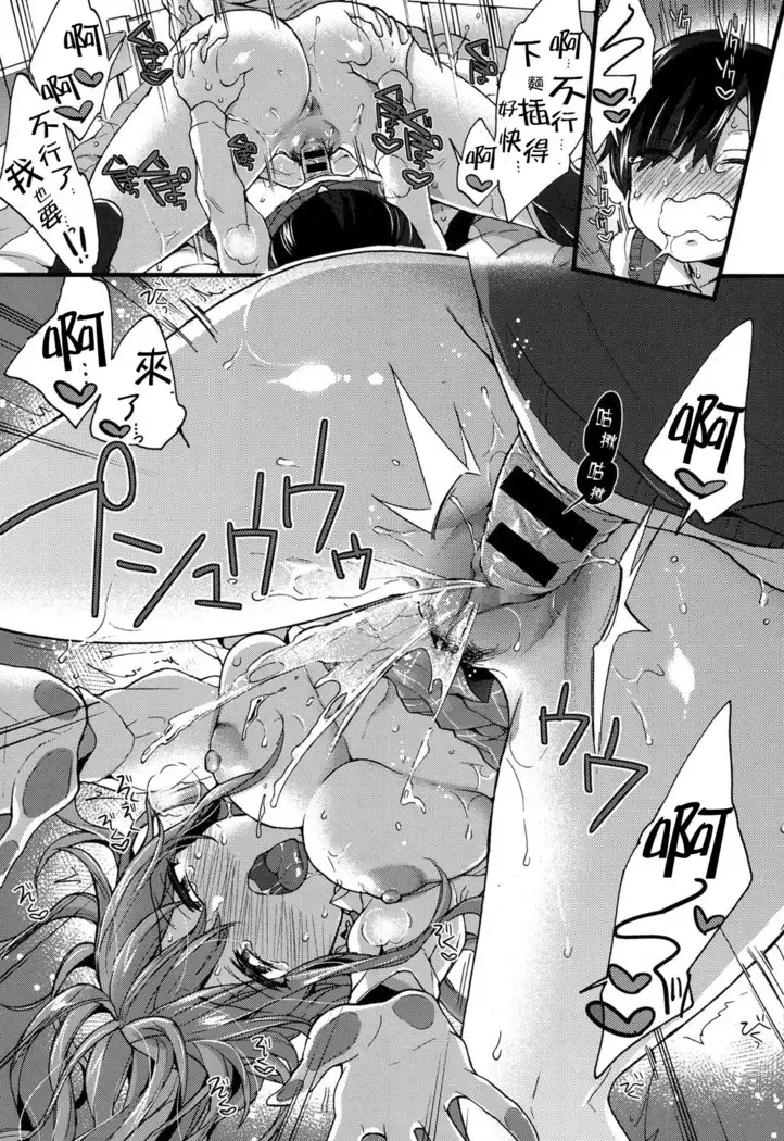 Seiteki Education