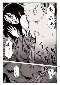 [Kijinrou] Maguma no Ikenie - Juukan oni kan
