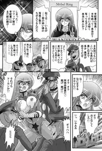 [Kamitou Masaki] Uchuu Kaito Mavel