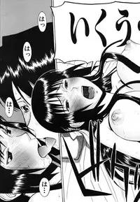 COMIC MUJIN 2009-10