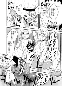 [Takashi-en Pub] Shota Manga