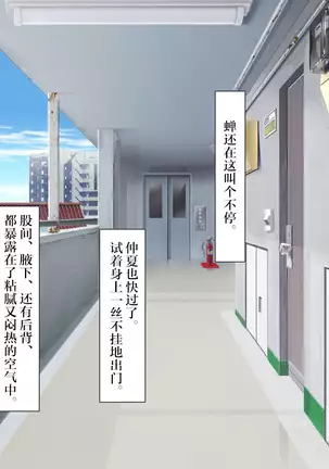 Lucky Dosukebe! Ge