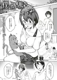 COMIC Kairakuten 2018-10 [Digital]