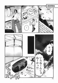 [Chikasato Michiru] Hitori Asobi