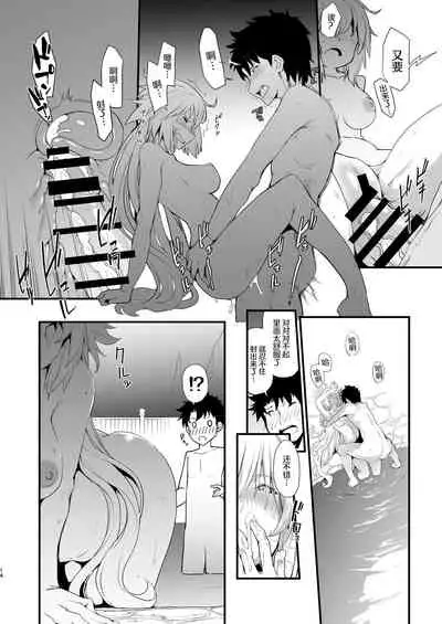 Kuroneko ga Nyan to Naku. 3RE