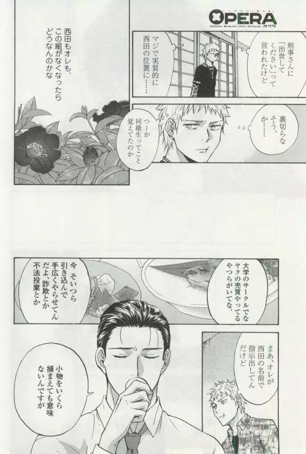 OPERA Vol.48