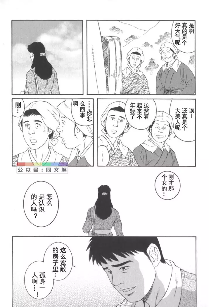 Gedo no Ie Gekan