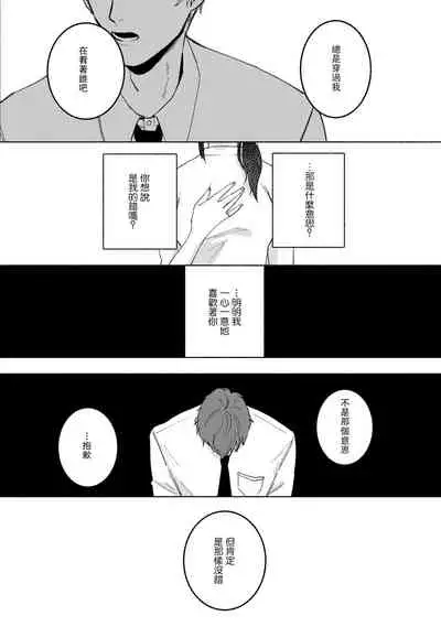 Ukiyo Tensei Kawatare Shinjuutan | 浮世轉生 薄暮情亡史 Ch. 1-8