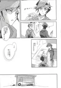 (Sennen Battle Phase 21) [SakasadoriRakka (Santa, Toi)] Summer Times (Yu-Gi-Oh! VRAINS) [Incomplete]