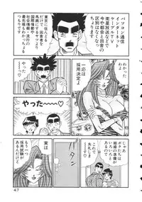 [Inui Haruka] Uruonna 2