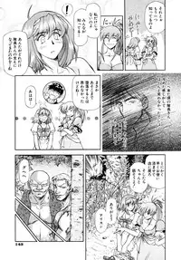 [Nagare Ippon] Charm Point [Decensored]
