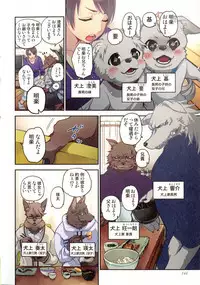 Onaka ni Ippai, Ayakashi no Tane