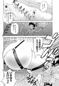 [Hidemaru] Mo-Retsu! Boin Sensei (Boing Boing Teacher) Vol.5