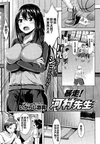 R-FGO