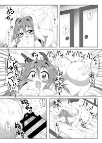 Reisen-chan to Hageshiku Pako x2 Suru Hon