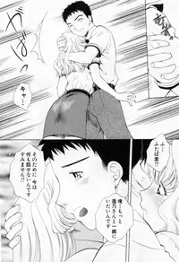 [Arou Rei] Tonda W Vol.1