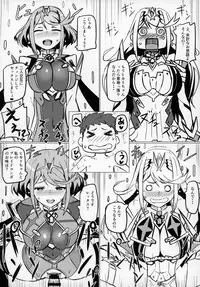 (C93) [UU-ZONE (nuezou)] Homurizebure (Xenoblade Chronicles 2)