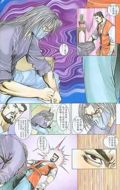 风流水浒