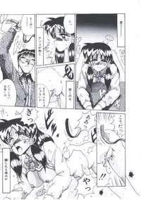 [Irotsuki Sakari] Kawareteru Himegimi