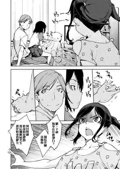 [Suzuki Kyoutarou] JC'S TRIP [Chinese] [Digital]