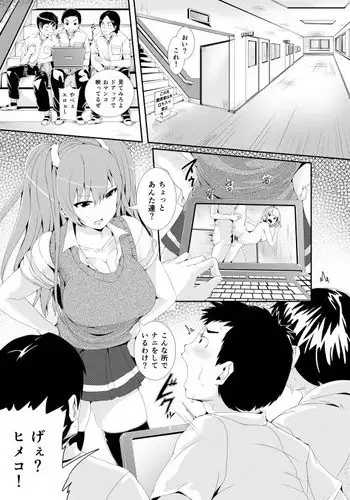 ご都合血鬼術で甘露寺にとんでもないモノが