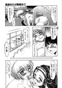 [Inazawa Ichitarou] H ing