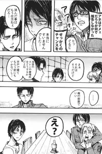 (FALL OF WALL2) [Ongire (Tamy)] Ficus 1 (Shingeki no Kyojin)