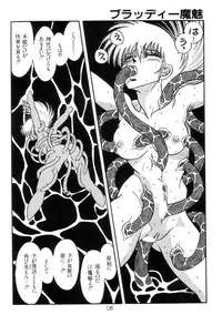 [Kisaragi Mitsuo] Kyuuketsuki Bloody Mami