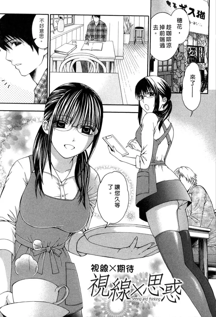 戀愛與下半身