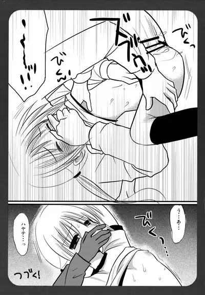 Nagi no Hon Chotto