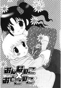 [Hoshiai Hilo] Pure Honey