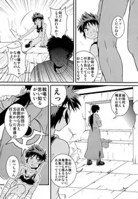 (Shota Scratch 17) [Side:M (Miyamoto Ikusa)] Ura Brave Kingdom 1