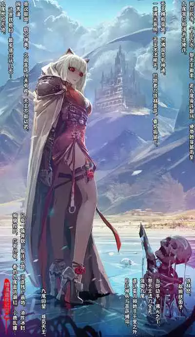 A Rebel's Journey: Chang'e