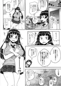 [Mukoujima Tenro] Virginity ~ Shojo to Shuuchi to Juujun to ~